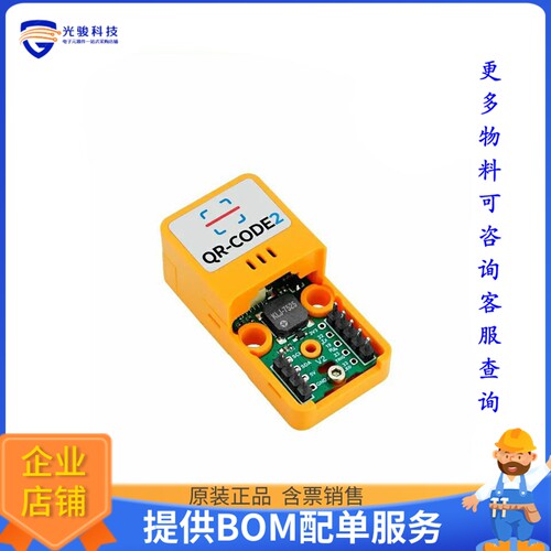 A133-B[ATOMIC BARCODE/QR-CODE SCANNER 2]评估板