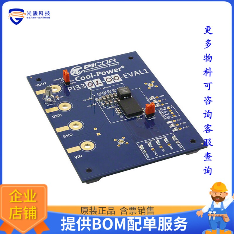 PI3301-00-EVAL1【PICOR EVAL BD PI3301-00】DC/DC、AC/DC、SMPS