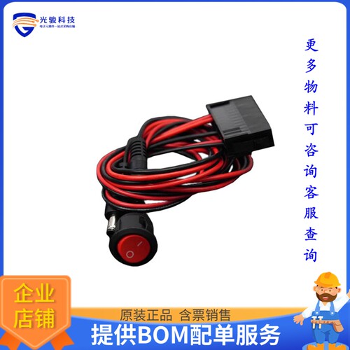 FIT0975[ATX - DC5.5*2.5 MALE POWER CABLE]评估板配件