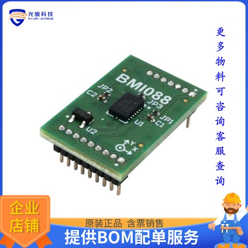 SHUTTLE BOARD 3.0 BMI088[SHUTTLE BOARD 3.0 BMI088]评估板
