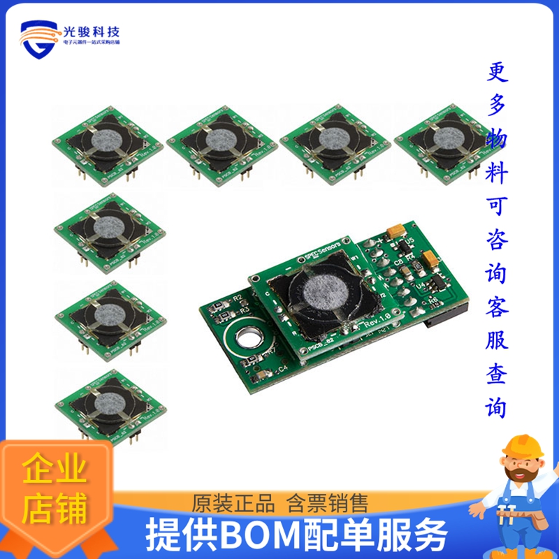 968-045【DIGITAL GAS SENSOR DEVELOPER KIT】传感器评估板