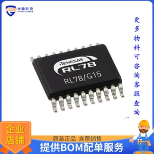 R5F12068MSP#30微控器《RL78/G15 ROM:8KB, 20PIN LSSOP》