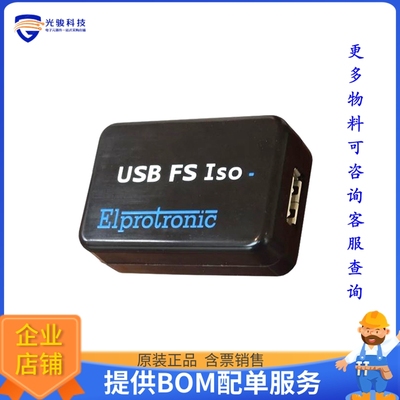 USB-FS-ISO【USB ISOLATOR】开发板、编程器配件