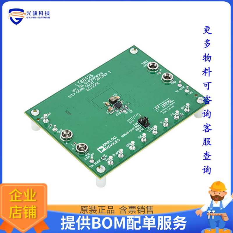 DC2560A【LT8642S DEMO BOARD 18V, 10A SYNC】DC/DC、AC/DC、SMP