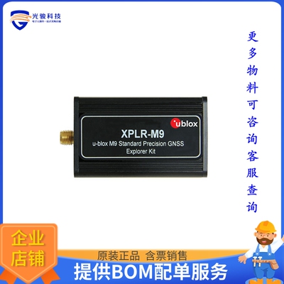 XPLR-M9【EXPLORER KIT FOR M9 STND】射频评估板开发套件