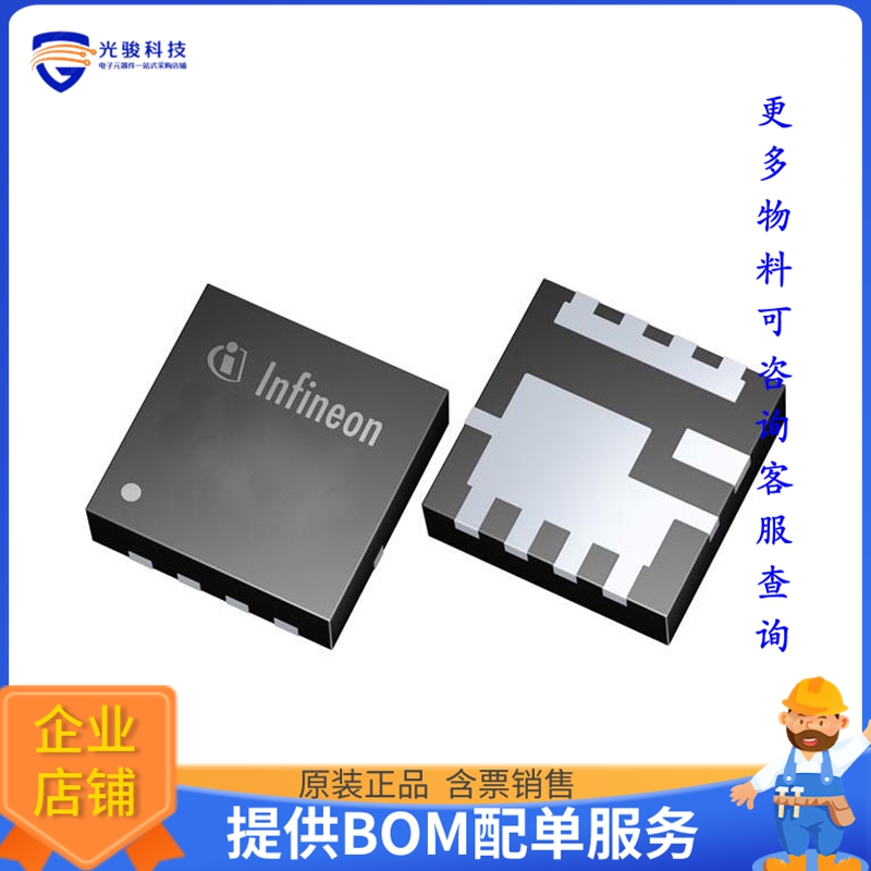 IQE013N04LM6CGATMA1晶体管40V N-CH FET SOURCE-DOWN CG 3X3