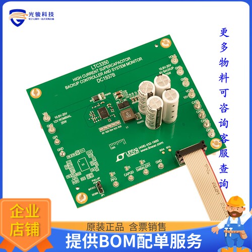 DC1937B[EVAL BOARD FOR LTC3350]评估板