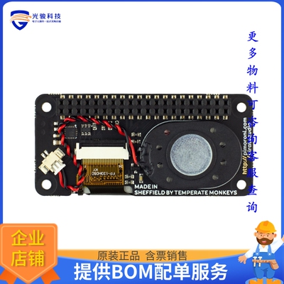 PIM485【PIRATE AUDIO SPEAKER FOR RASPBER】扩展板、子卡