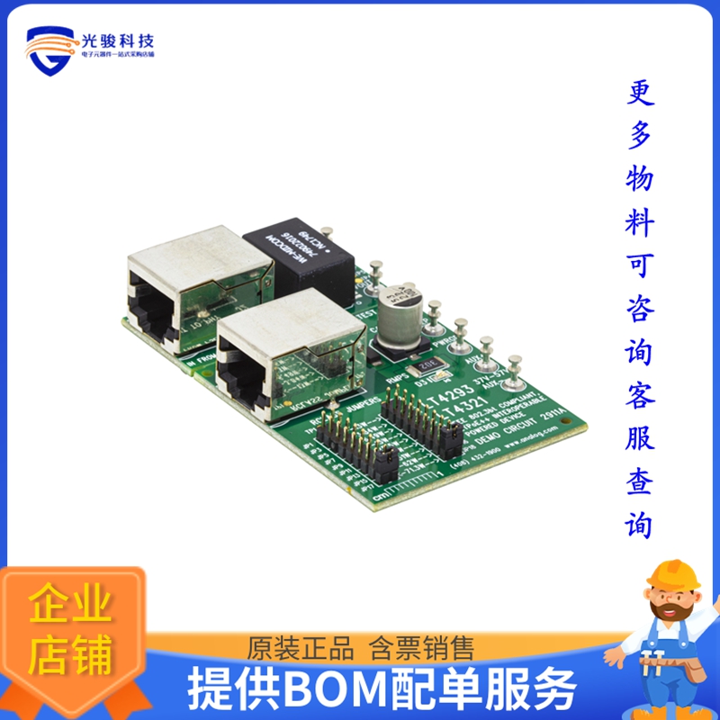 DC2911A【LT4293 DEMO BOARD】评估和演示板套件