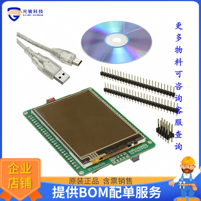MIKROE-1448【MIKROMEDIA CY8C5868AXI-LP035】嵌入式MCU、DSP评