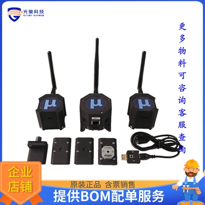 K01R【IOT SMARTMESH DEV KIT】射频评估板开发套件