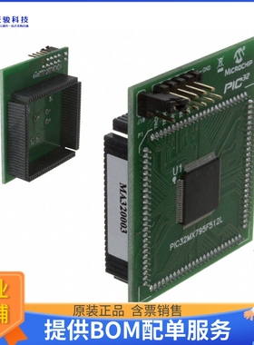 MA320003【MODULE PLUG-IN PIC32 CAN USB】开发板、编程器配件