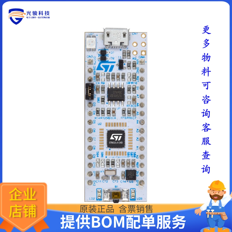 NUCLEO-L412KB【NUCLEO-32 STM32L412KB EVAL BRD】嵌入式MCU、DS