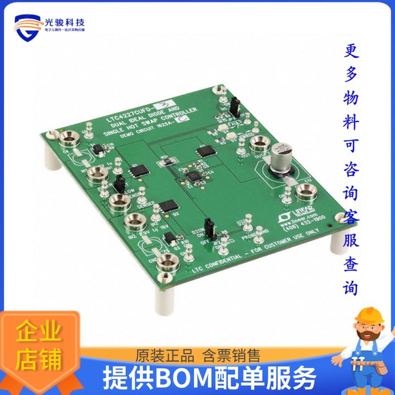 DC1625A-C【BOARD EVAL LTC4227CUFD-3】评估和演示板套件