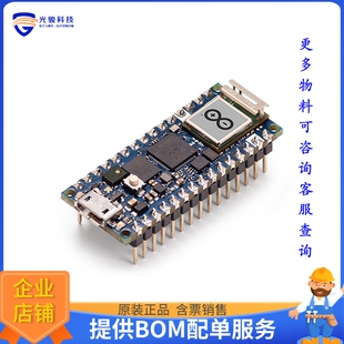 ABX00053【ARDUINO NANO RP2040 CONNECT HDRS】嵌入式MCU、DSP