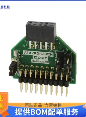 ATXPRO-10PIN【XPRO-10PIN】开发板、编程器配件