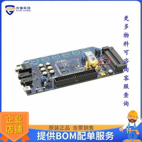 DK-CSR8675-10197-2A【DEV KIT FOR CSR8675】射频评估板开发套件