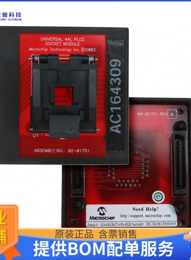 AC164309【MODULE SKT FOR PM3 44PLCC】可编程适配器插座