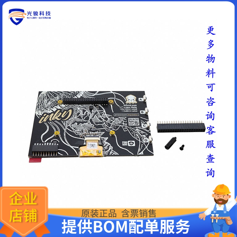 PIM534【INKY IMPRESSION (7 COLOUR EPAPER】扩展板、子卡