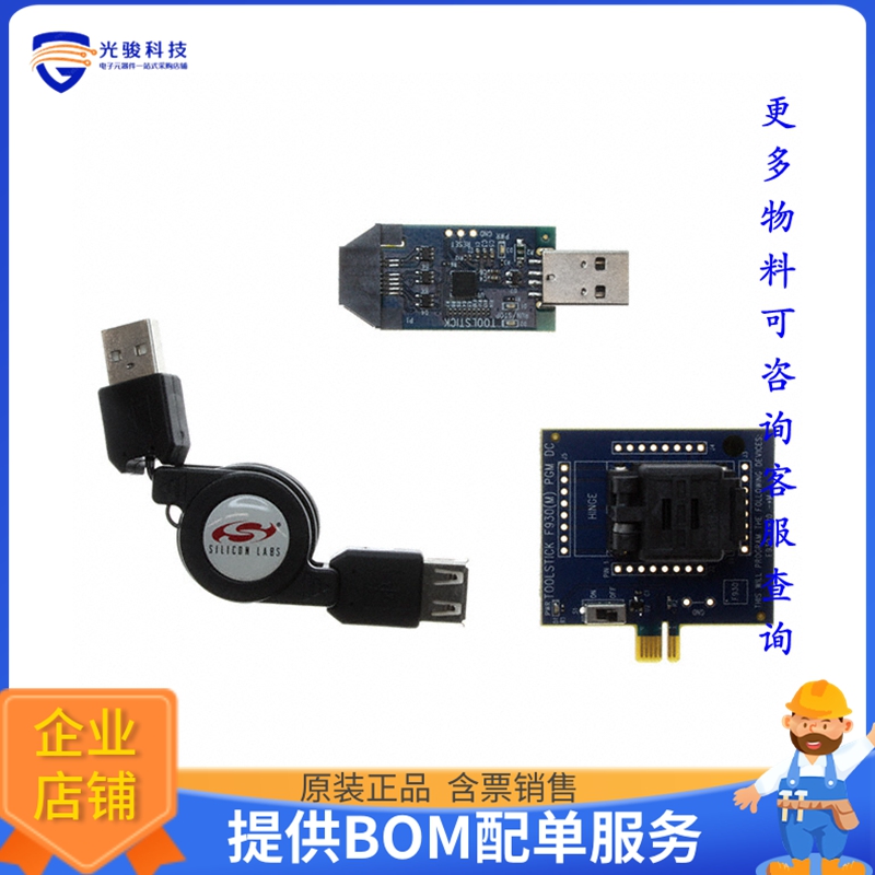 TOOLSTICK930MPP【PLATFORM PROG TOOLSTCK F920,F930】编程器、