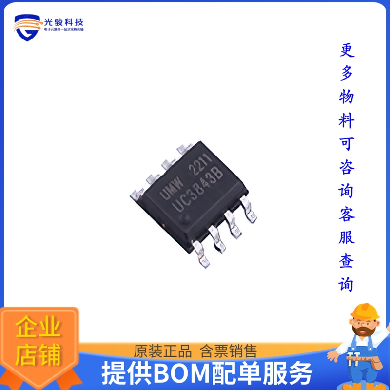 UC3843B电源芯片《SOP-8 AC-DC CONTROLLERS & REGULA》