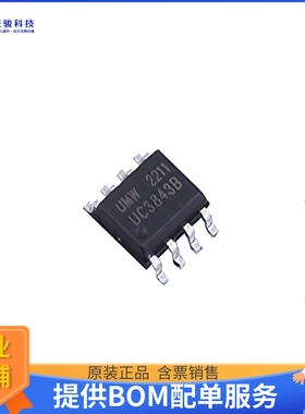 UC3843B电源芯片《SOP-8 AC-DC CONTROLLERS & REGULA》