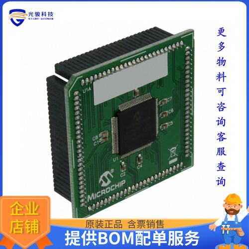 MA330024【MODULE PLUG-IN DSPIC33F 100TQFP】开发板、编程器配