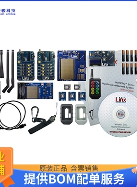 MDEV-868-PRC【HUMPRC MASTER DEVELOPMENT SYSTEM】射频评估板