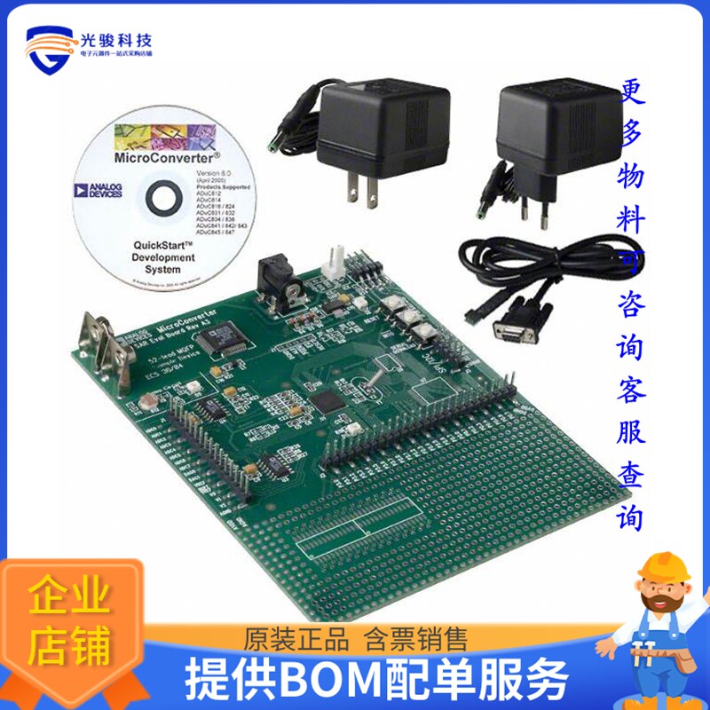 EVAL-ADUC832QSZ【QUICKSTART ADUC832 EVAL BRD】嵌入式MCU、DSP