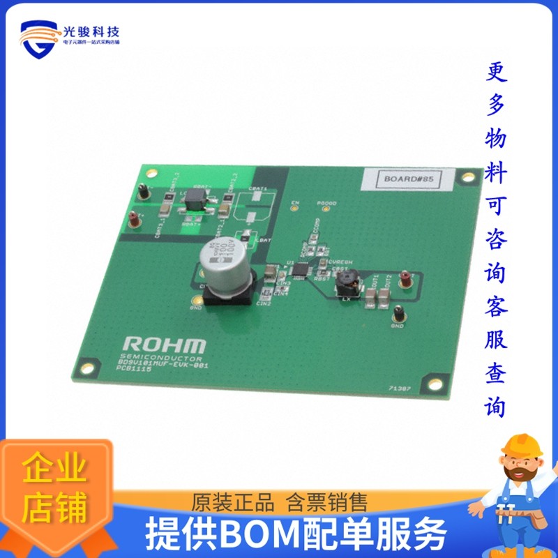 BD9V101MUF-EVK-001【EVAL BOARD FOR BD9V101】DC/DC、AC/DC、SM