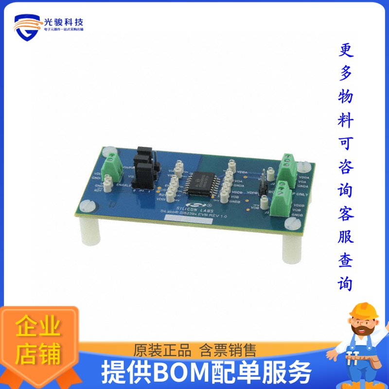 SI8239XISO-KIT【EVALUATION KIT SI8239X】评估和演示板套件