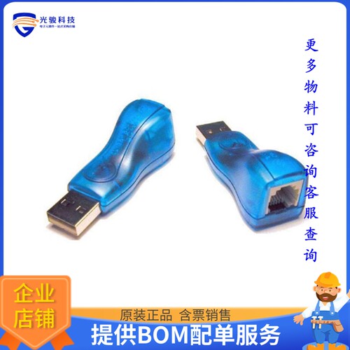 DS9490R#【IC BRIDGE USB TO 1-WIRE RJ11】开发板、编程器配件