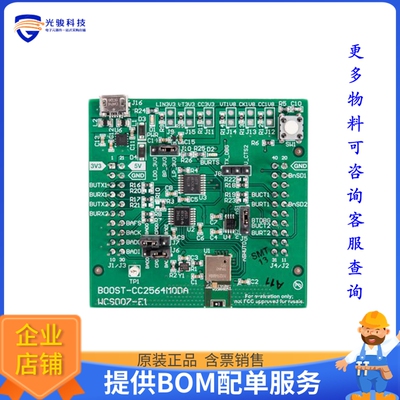 BOOST-CC2564MODA【BOOSTERPACK PLUG-IN MOD W/ANT】扩展板、子