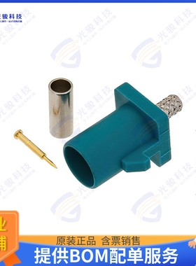 PE45404Z 连接器FAKRA Plug Connector Crimp/Solde
