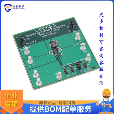 DC1159A【BOARD DEMO FOR LTC3565EDD】DC/DC、AC/DC、SMPS评估板