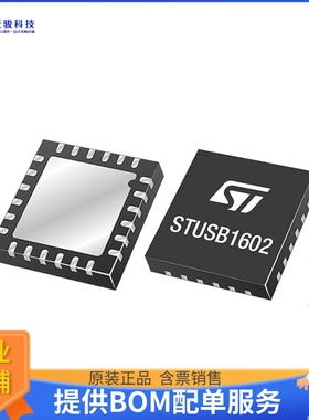 STUSB1602AQTR电源芯片《CONDITIONING & INTERFACES》