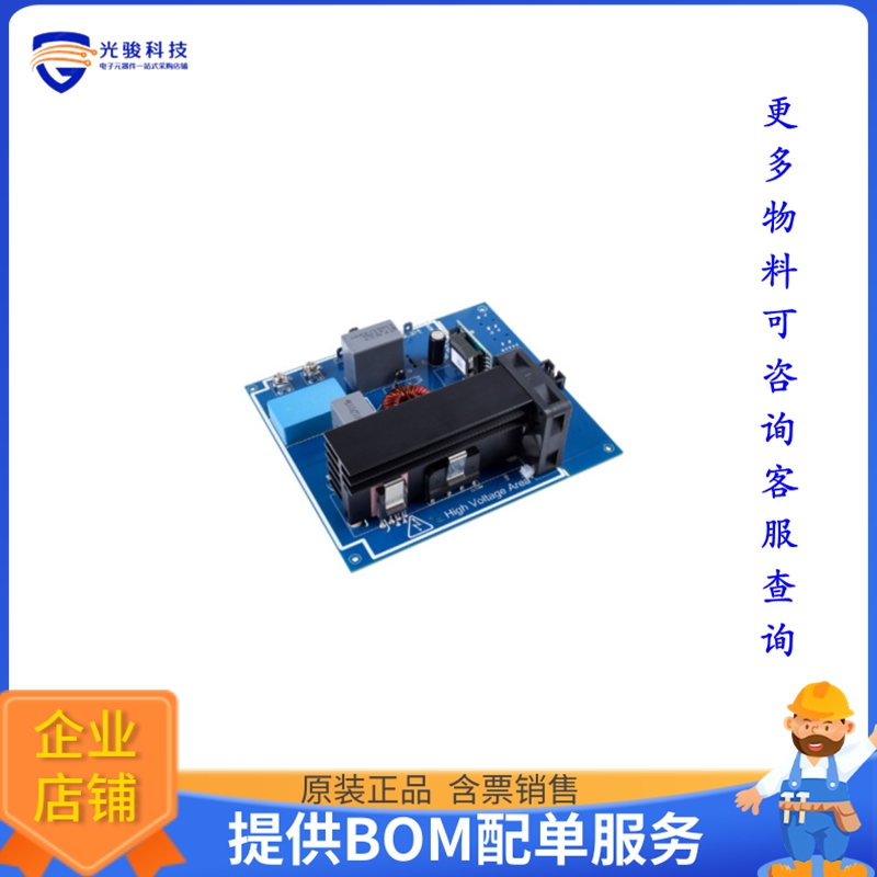 EVALIHR5IPBAV1TOBO1【EVAL IEWS20R5135IPB】评估和演示板套件