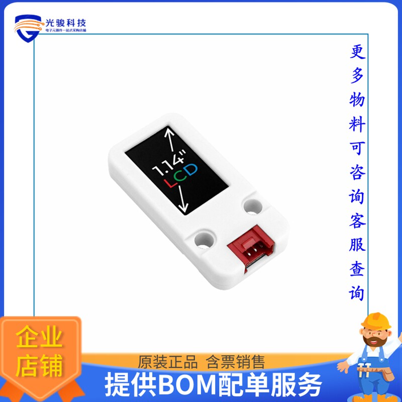 U120【LCD UNIT 1.14