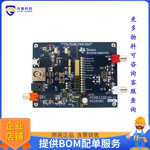 PCM5122EVM-U[EVAL BOARD FOR PCM5122]评估板