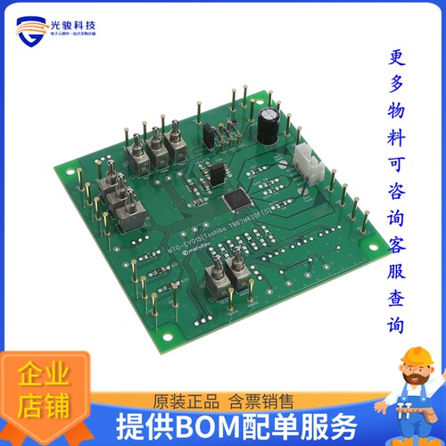 MTO-EV015(TB67H420FTG)[EVAL BOARD FOR TB67H420FTG]评估板