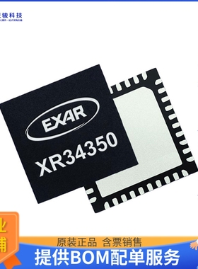 XR34350IL《接口芯片IC TXRX FULL/HALF 1/1, 3/5 40QFN》