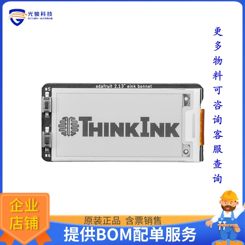 4687【ADAFRUIT 2.13 MONOCHROME E-INK B】扩展板、子卡