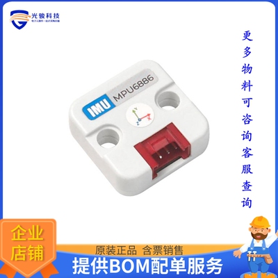 U095【6-AXIS IMU UNIT(MPU6886)】扩展板、子卡