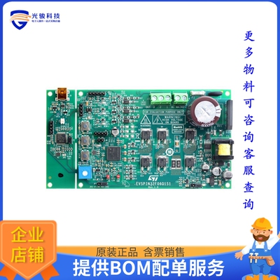 EVSPIN32F06Q1S1【3-PHASE INVERTER BASED ON STSPIN】评估和演