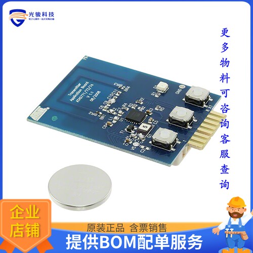 ATA5771-DK1[BOARD XMITTER FOR ATA5771 868MHZ]评估板