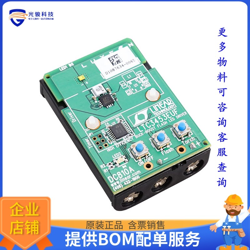 DC810A【BOARD DEMO FOR LTC3453EUF】LED驱动器评估板