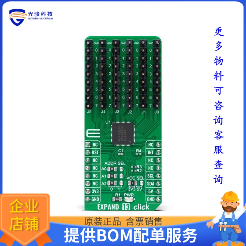 MIKROE-4887【EXPAND 13 CLICK】扩展板、子卡