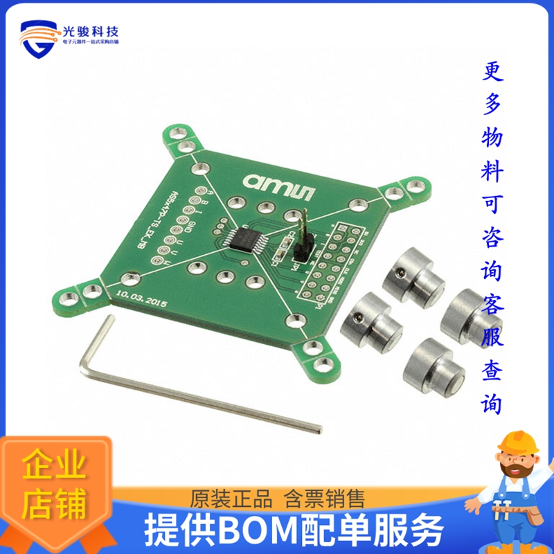 AS5X47P-TS_EK_MB【EVAL KIT FOR AS5X47P】传感器评估板