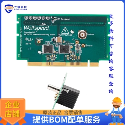 MOD-PWR-MM-C3M0045065L【SPEEDVAL KIT HALF-BRIDGE POWER D】