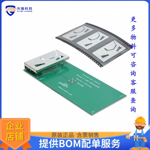 PRO-EB-575[EVAL BOARD - PRO-OB-572 SMD ANT]评估板